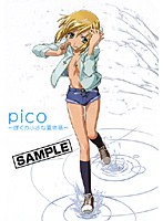 pico ～ぼくの小さな夏物語～のポスター