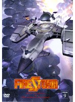 FIRESTORM vol.9 のパッケージ