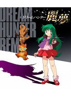 DMM.com [ドリームハンター 麗夢（Blu-ray Disc＋DVD） （ブルーレイ