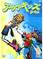 アクアキッズ DVD Vol.4
