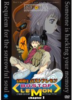 幻影闘士 バストフレモン Level.1 のパッケージ