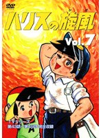ハリスの旋風（かぜ） 7 のパッケージ