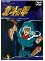 北斗の拳 Vol.5