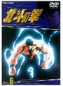 北斗の拳 Vol.6