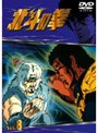 北斗の拳 Vol.8