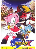 ソニック X Vol.8 のパッケージ