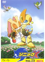 ソニック X Vol.12 のパッケージ