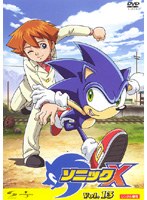 ソニック X Vol.13 のパッケージ