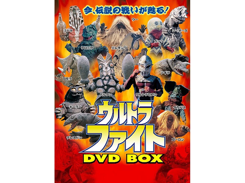 ウルトラファイト スーパーアルティメットBOX （初回限定生産）