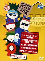 サウスパーク 4米TV全5話 のパッケージ