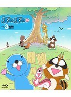 ぼのぼの 3 （ブルーレイディスク）
