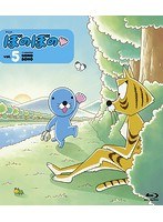 ぼのぼの 5 （ブルーレイディスク）