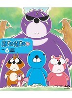 ぼのぼの 6 （ブルーレイディスク）