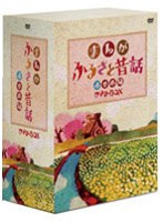 まんが・ふるさと昔話 西日本編 DVD-BOX のパッケージ