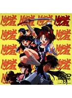 Ninja者の商品画像