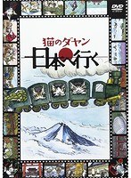 猫のダヤンの商品画像
