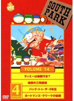 サウスパーク DVD VOL.14 のパッケージ