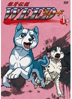 銀牙伝説 WEED 1 のパッケージ