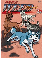 銀牙伝説 WEED 2 のパッケージ