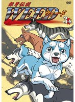 銀牙伝説 WEED 3 のパッケージ