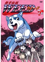 銀牙伝説 WEED 7 のパッケージ