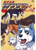 銀牙伝説 WEED 9 のパッケージ