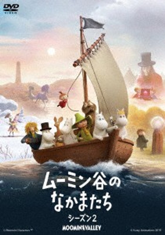 ムーミン谷のなかまたち 2 DVD-BOX