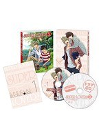 SUPER LOVERS 2 第1巻 （限定版）