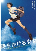 時をかける少女 ニュープライス版