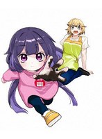 カヤちゃんはコワくない 第1巻 （ブルーレイディスク）