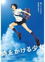 時をかける少女 10th Anniversary BOX（ブルーレイディスク）