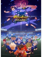 DMM.com [イナズマイレブン オリオンの刻印 DVD BOX 第1巻] DVD通販