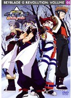 爆転シュート ベイブレードGレボリューション vol.05