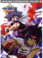爆転シュート ベイブレード Gレボリューション vol.08 のパッケージ
