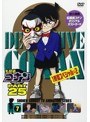 名探偵コナン PART25 Vol.7