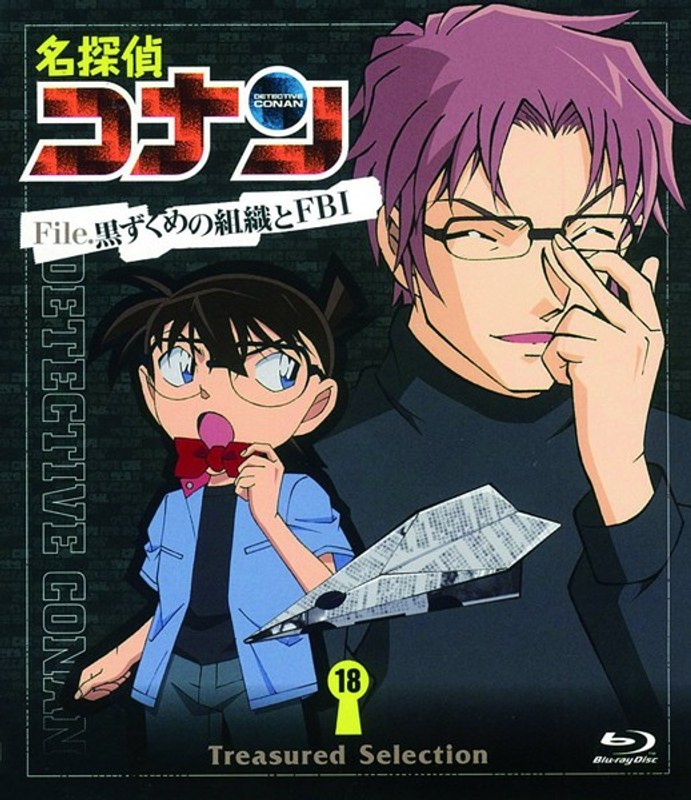 新製品在庫有り 名探偵コナン 黒ずくめの組織とFBI DVD 全18巻 セット