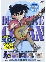名探偵コナン PART26 vol.5 のパッケージ
