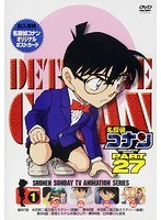 名探偵コナン PART27 vol.1 のパッケージ