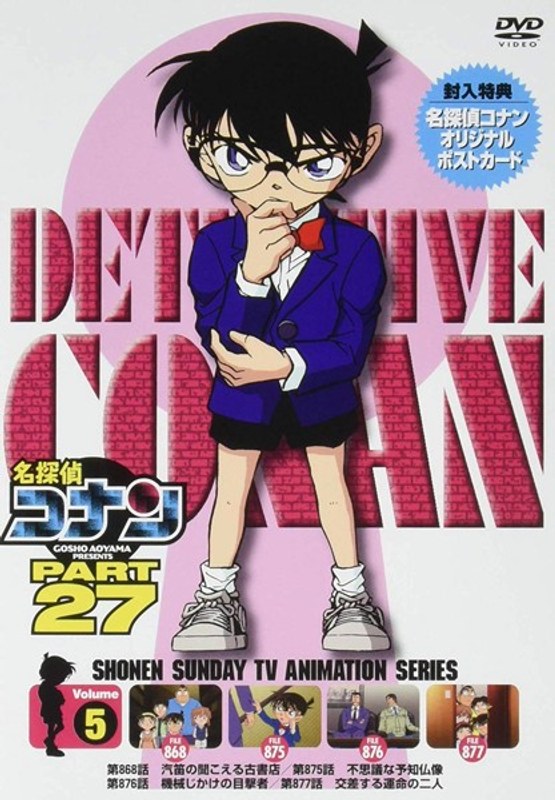 DMM.com [名探偵コナン PART27 Vol.5] DVD通販