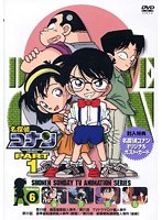 名探偵コナン Part1 vol.6