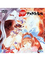 OVA SAMURAI SPIRITS 2 アスラ斬魔伝 第2巻