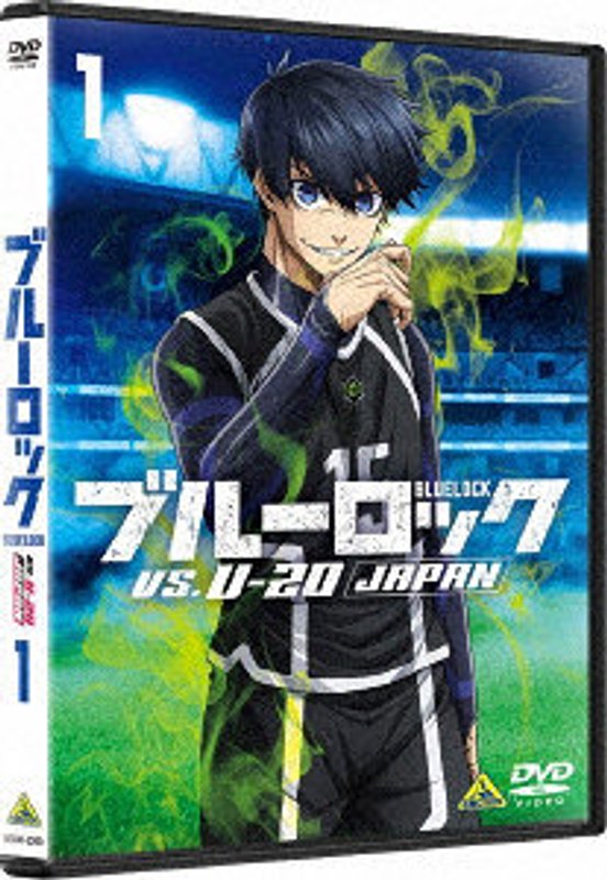 ブルーロック VS. U-20 JAPAN 1