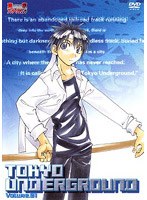東京アンダーグラウンド Volume.01 のパッケージ