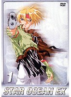 スターオーシャンEX 1 のパッケージ