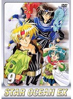 スターオーシャンEX 9 のパッケージ