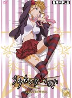 TVアニメーション 「うみねこのなく頃に」 Note.05 DVD 特装限定版「ゴールドエディション」