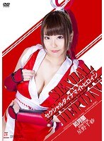 DMM.com [セクシャルダイナマイトヒロイン セーラー忍者] DVD通販