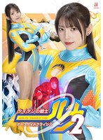 タイタンの戦士ルナ2 ダークサイドクライシス