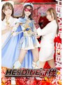 HEROINE征伐 白衣の天使リーサルエンジェル デビルウィルスの恐怖 | teriffic.net