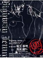 Highway Jennyのポスター